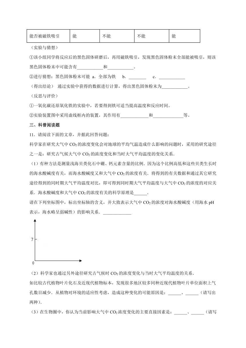 第六单元 实验活动2 二氧化碳的实验室制取与性质 测试卷 2021-2022学年人教版初中化学九年级上册（含解析）