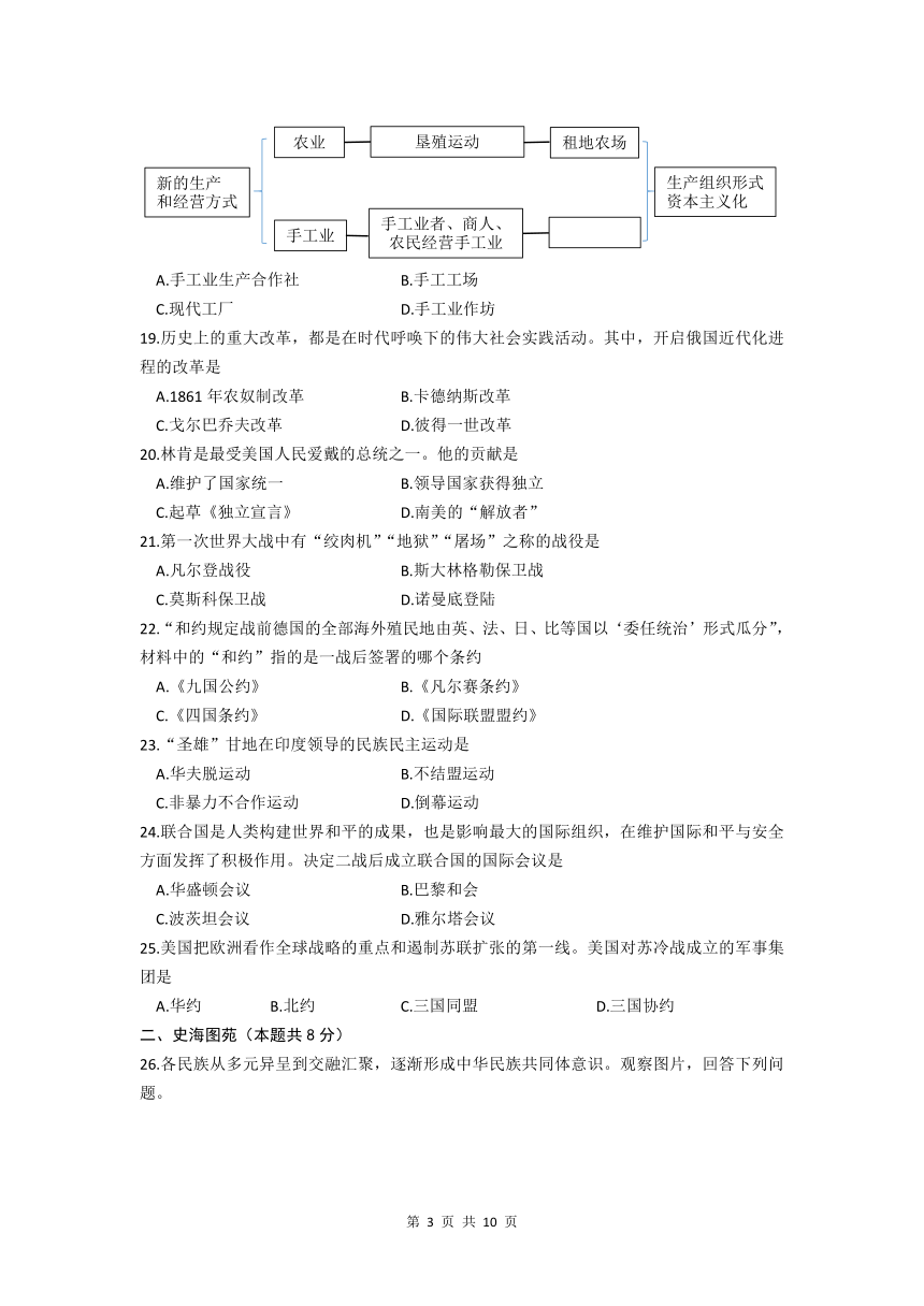 2022年黑龙江省牡丹江市中考历史真题试卷（word版，含答案）