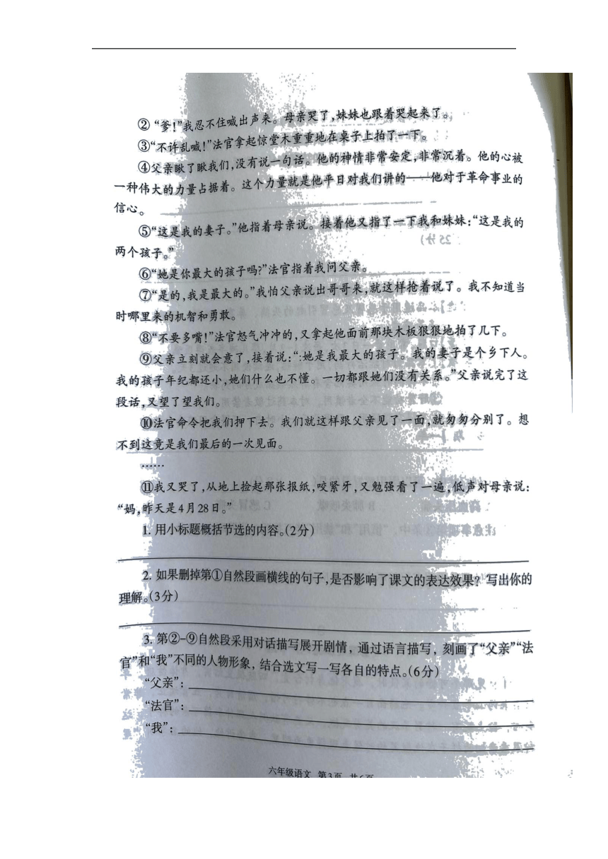 河北省唐山市路北区2021-2022学年六年级下学期期末考试语文试题（图片版  无答案）