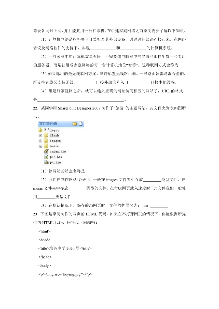 2023年中考信息技术一轮基础复习卷10（Word版，含答案）--网站制作