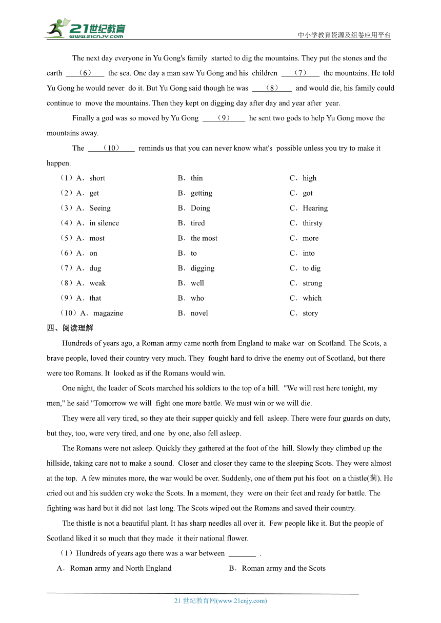 【新课标】Unit 6 Ancient stories Period 2 Reading 2 & Listening分层作业（含答案解析）