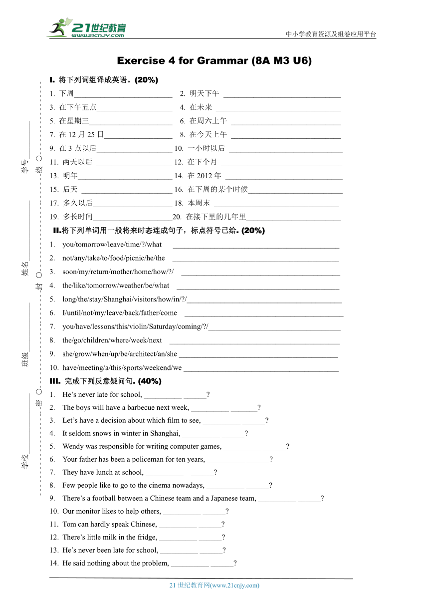 Unit 6 Nobody wins (Ⅰ) Exercise 4 for Grammar（含答案）