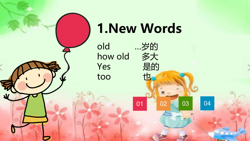 Module 6 Unit 2 How old are you？课件(共15张PPT)