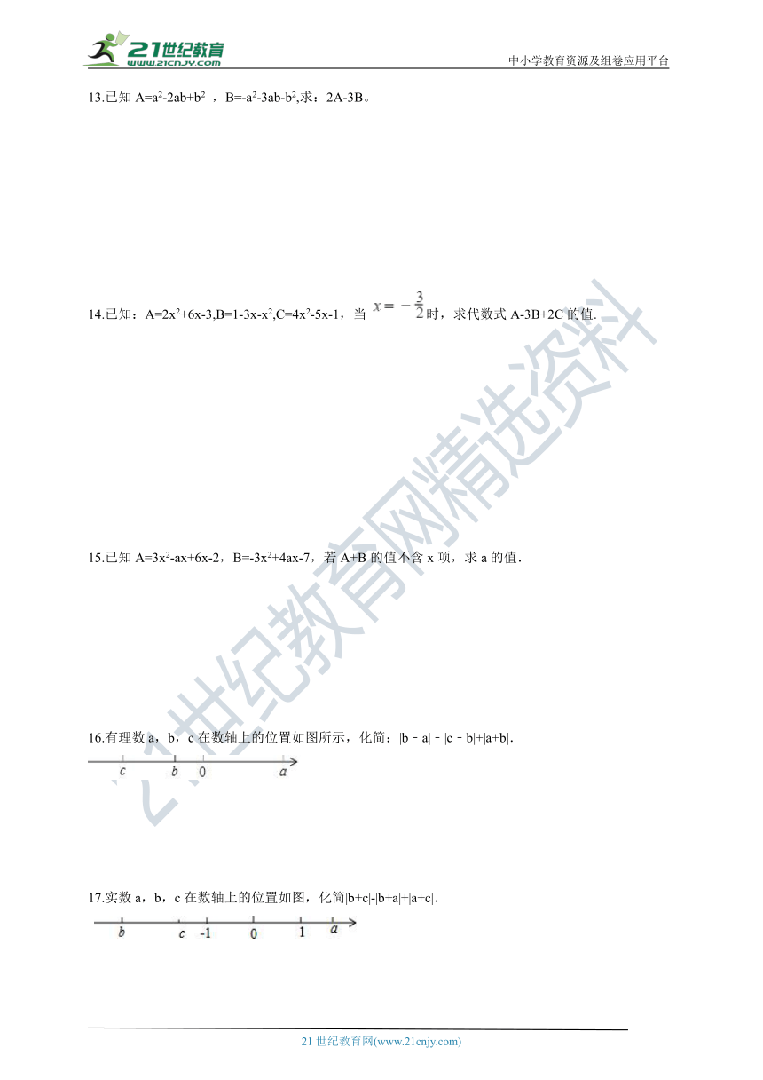 青岛版数学七年级上期末专题复习：整式的加减和解方程运算（一）（含答案）