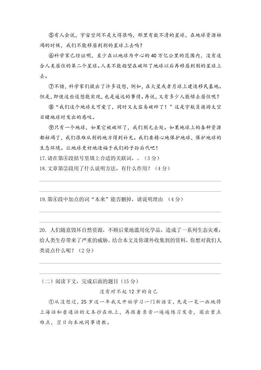 上海市2021-2022学年六年级下学期语文期末复习卷（含答案）