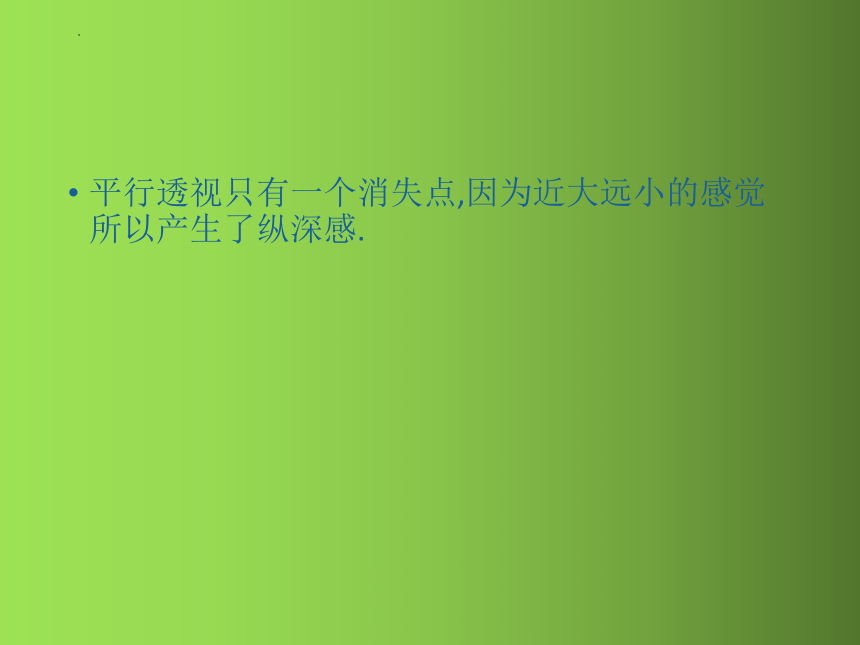 3 我们的校园（课件）广西版美术二年级下册(共11张PPT)