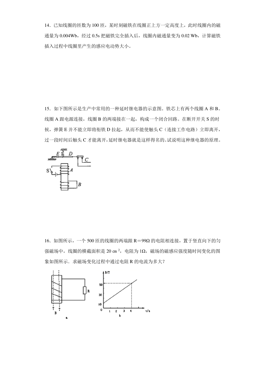 第五章 初识电磁场与电磁波 单元检测试题2（解析版）