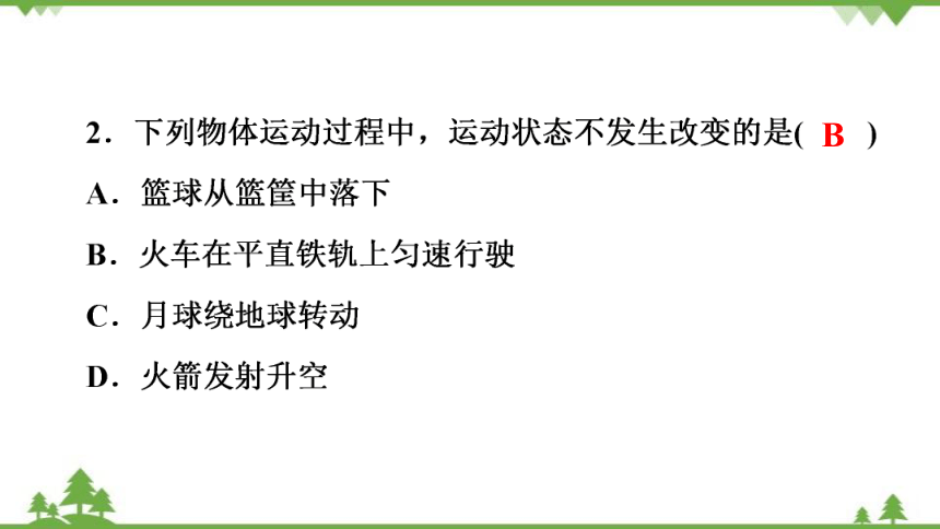 粤沪版物理八年级下册 第6章　《力和机械》单元测试题  课件(共35张PPT)