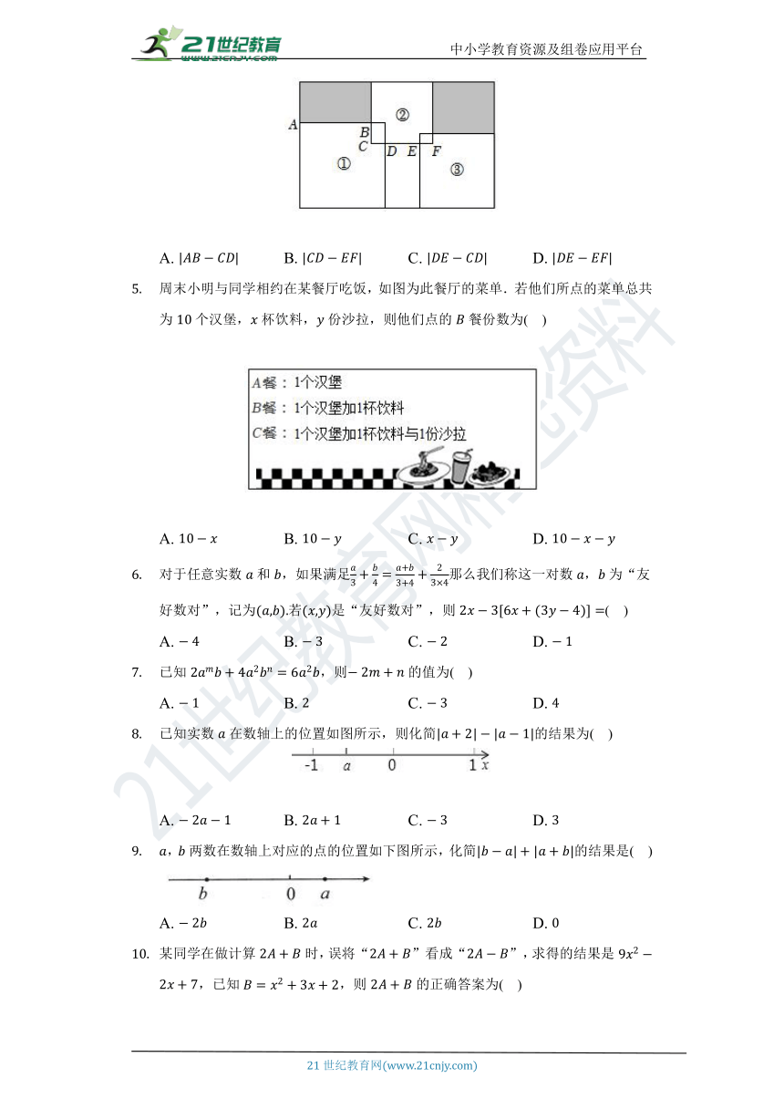 2.2整式的加减  同步练习（含答案）