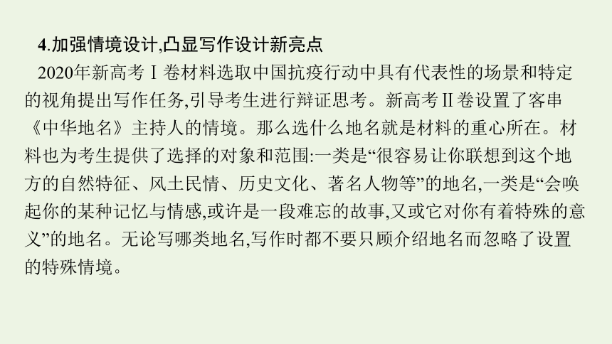 2022届新教材高考语文一轮复习第四部分专题十三审题立意课件（93张PPT）新人教版