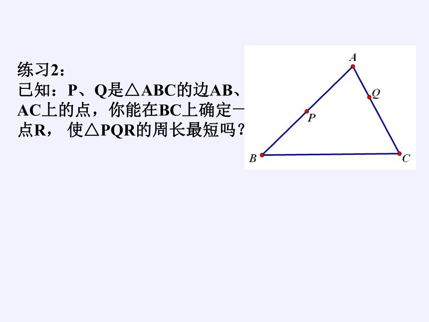 苏科版八年级数学上册第一章 数学活动 关于三角形全等的条件课件（15张ppt）