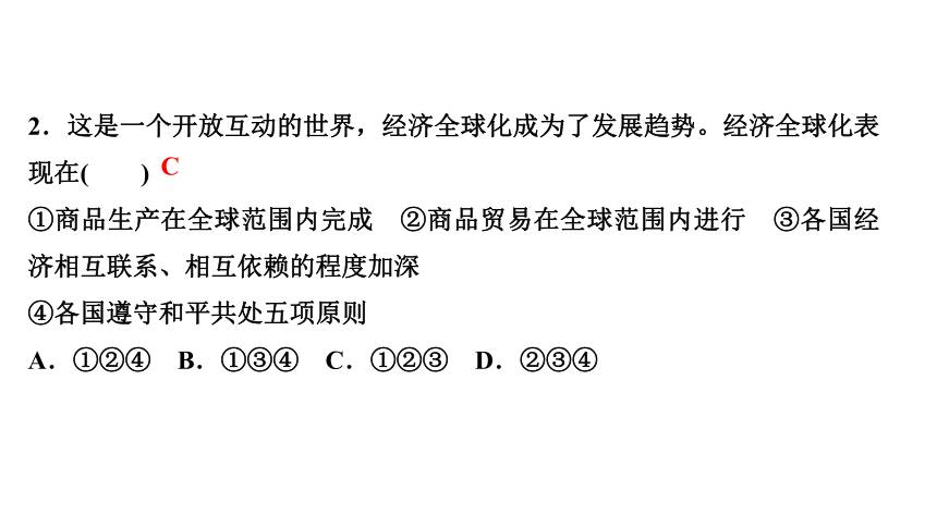 专题五　当代中国与世界 练习课件-2021届中考历史与社会一轮复习（金华专版）（29张PPT）