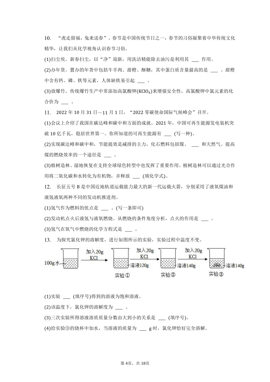 2023年陕西省西安市未央区西航二中中考化学三模试卷（含解析）