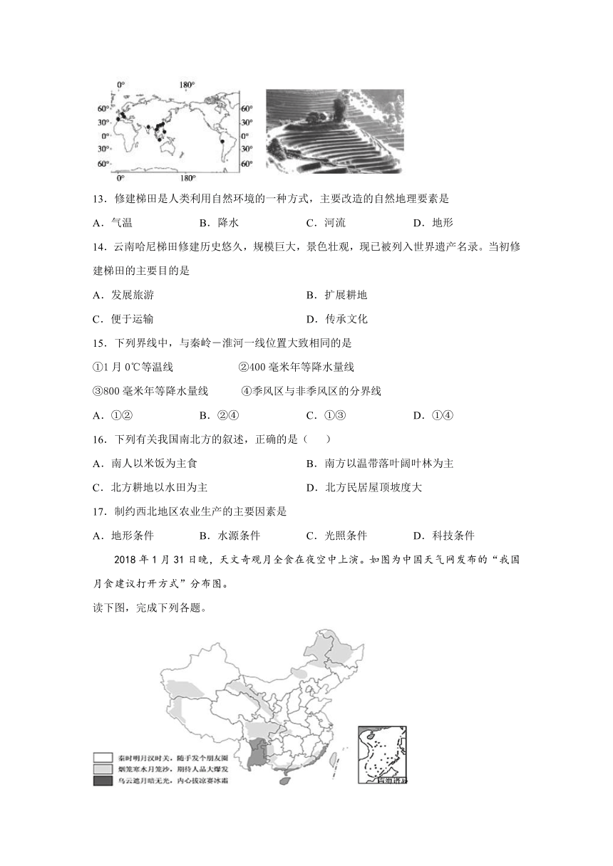 湘教版地理八下第五章《中国的地域差异》单元综合训练（一)及答案（word版）