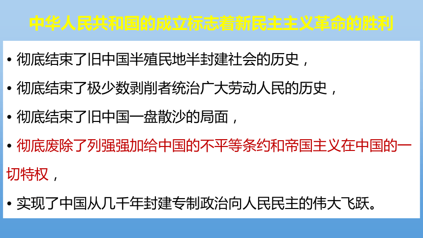高中思想政治选择性必修一5.1中国外交政策的形成与发展
