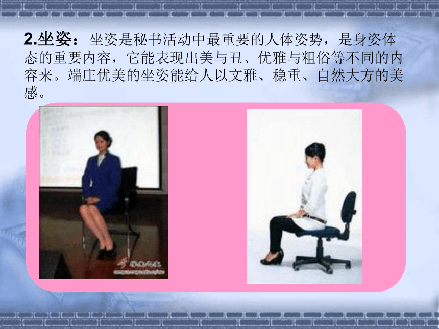 第二章  公关事务管理_1 课件(共30张PPT)- 《管理秘书实务（第三版）》同步教学（人民大学版）