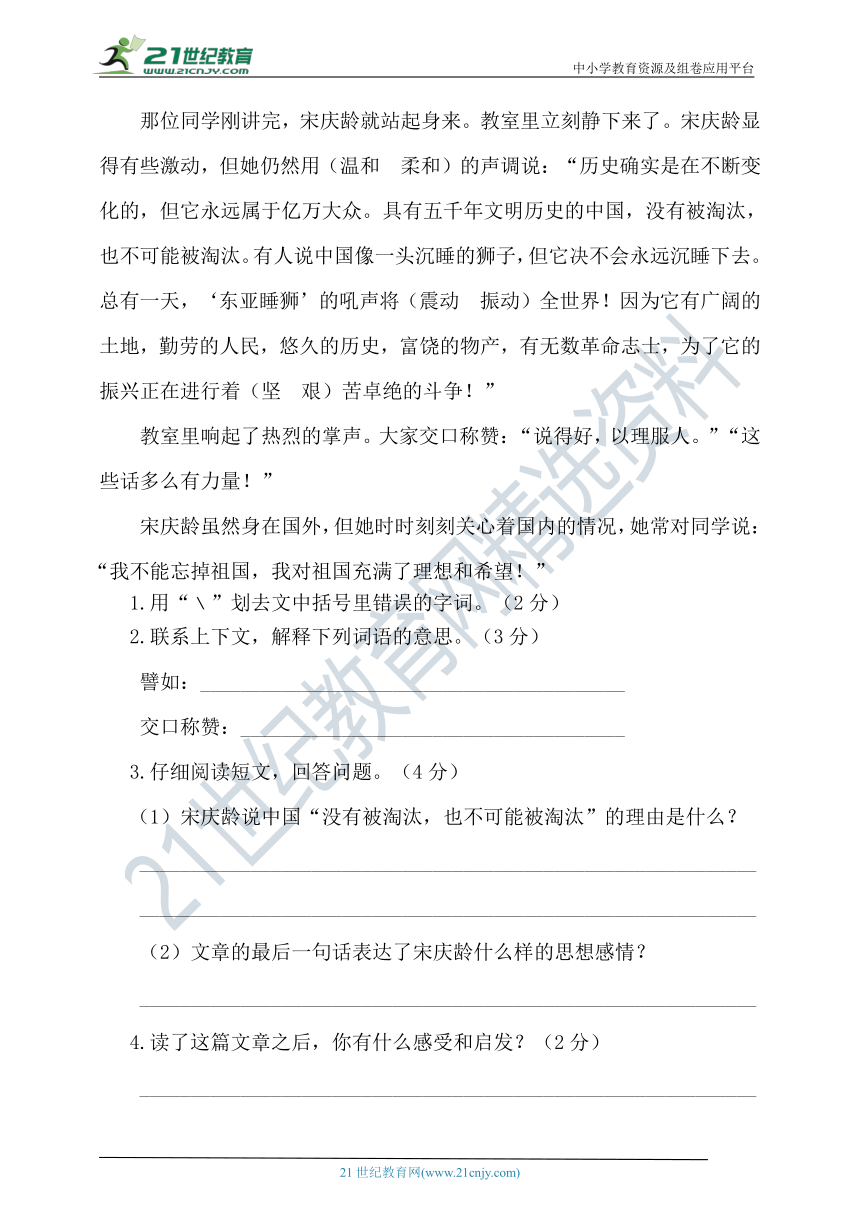 部编版语文四年级上册第七单元测试卷（含答案）