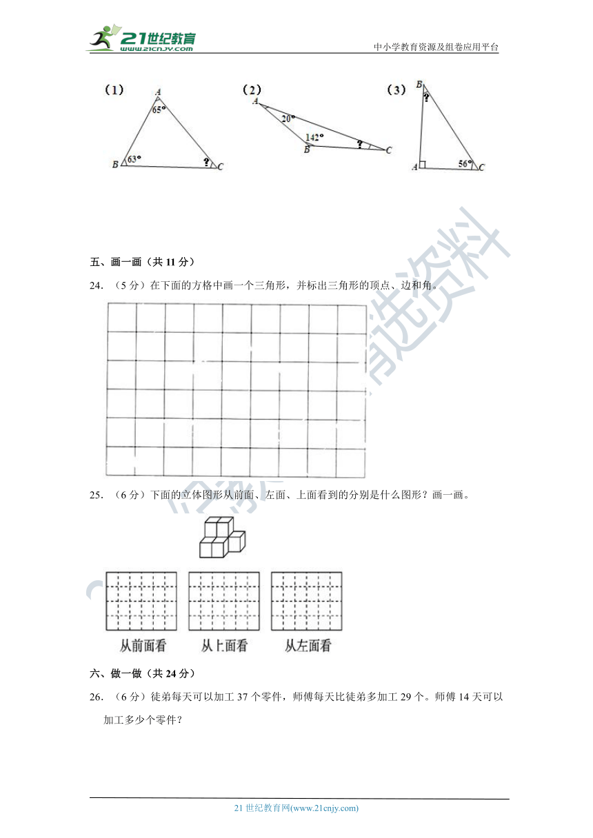 人教版小学数学四年级下册期中达标检测卷（三）（含答案）