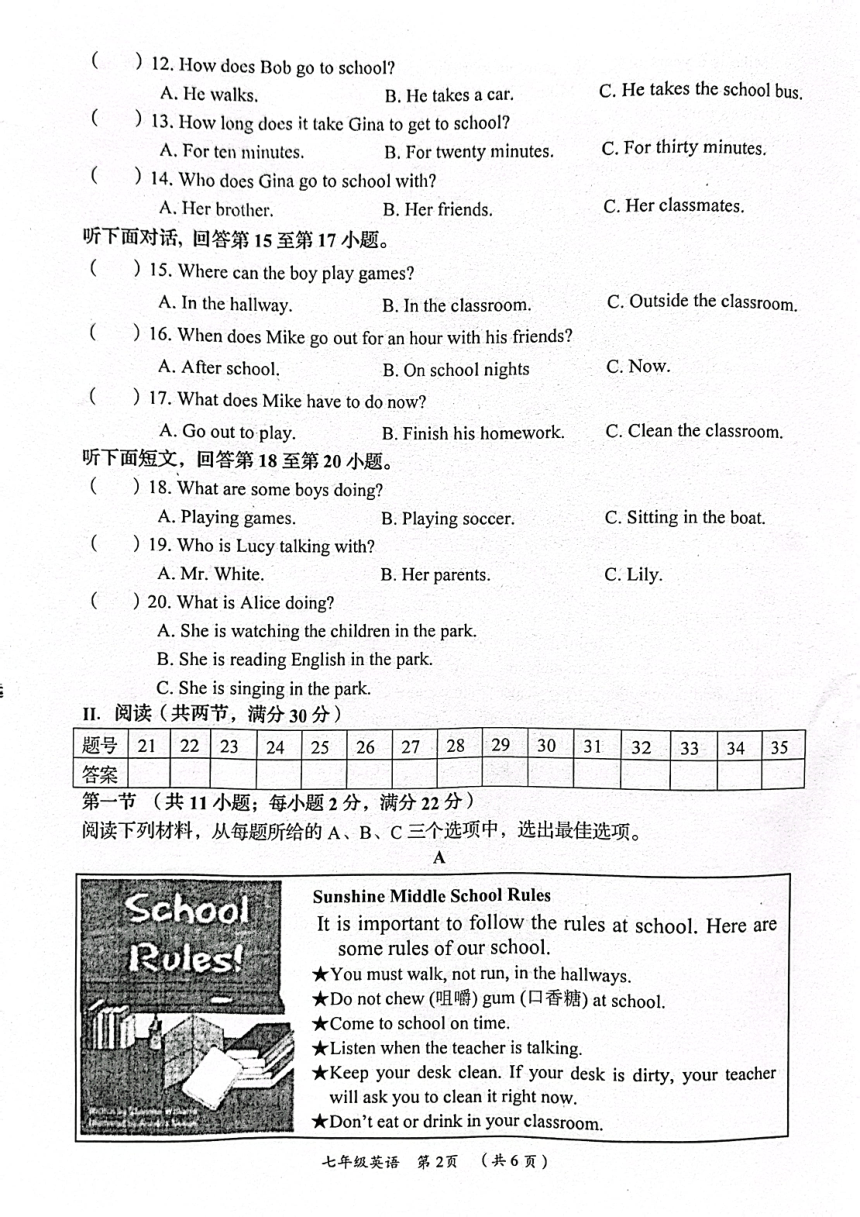 湖南省岳阳县2023-2024学年七年级下学期英语期中考试试卷（PDF版，无答案）