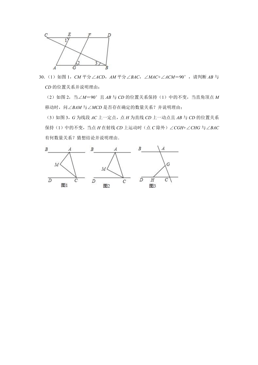 （人教五四版）2020-2021学年八年级数学下学期期末常考题（解答题30题）(Word版，附答案解析）