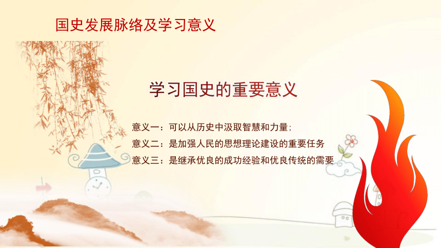庆祝建国71周年新中国国史国庆节党课PPT(共72张PPT)