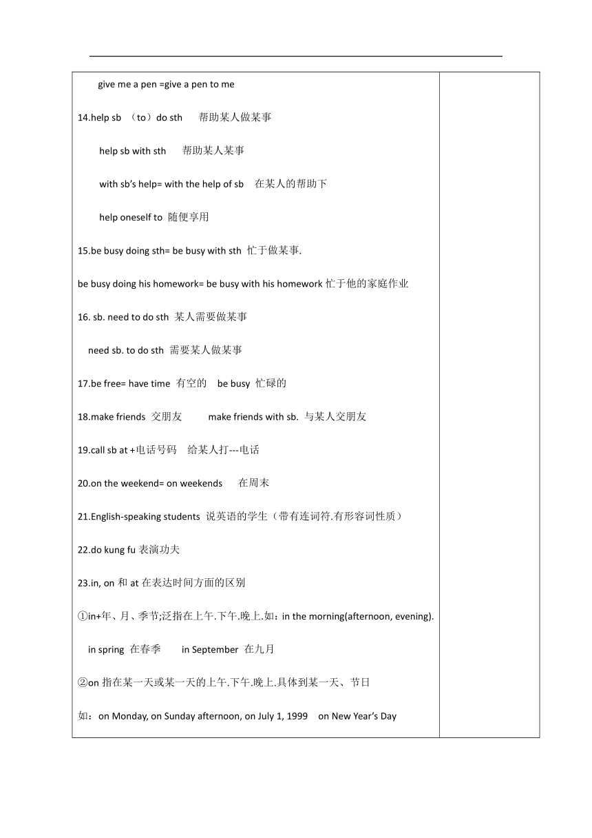 人教版七年级下英语Unit1-Unit2复习教案