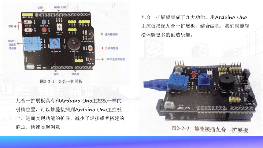 感知光线（课件）- 六年级上册信息技术   川教版（10PPT）