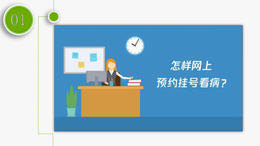 1.1信息系统的组成　课件　2022—2023学年高中信息技术教科版（2019）必修2（18张PPT）