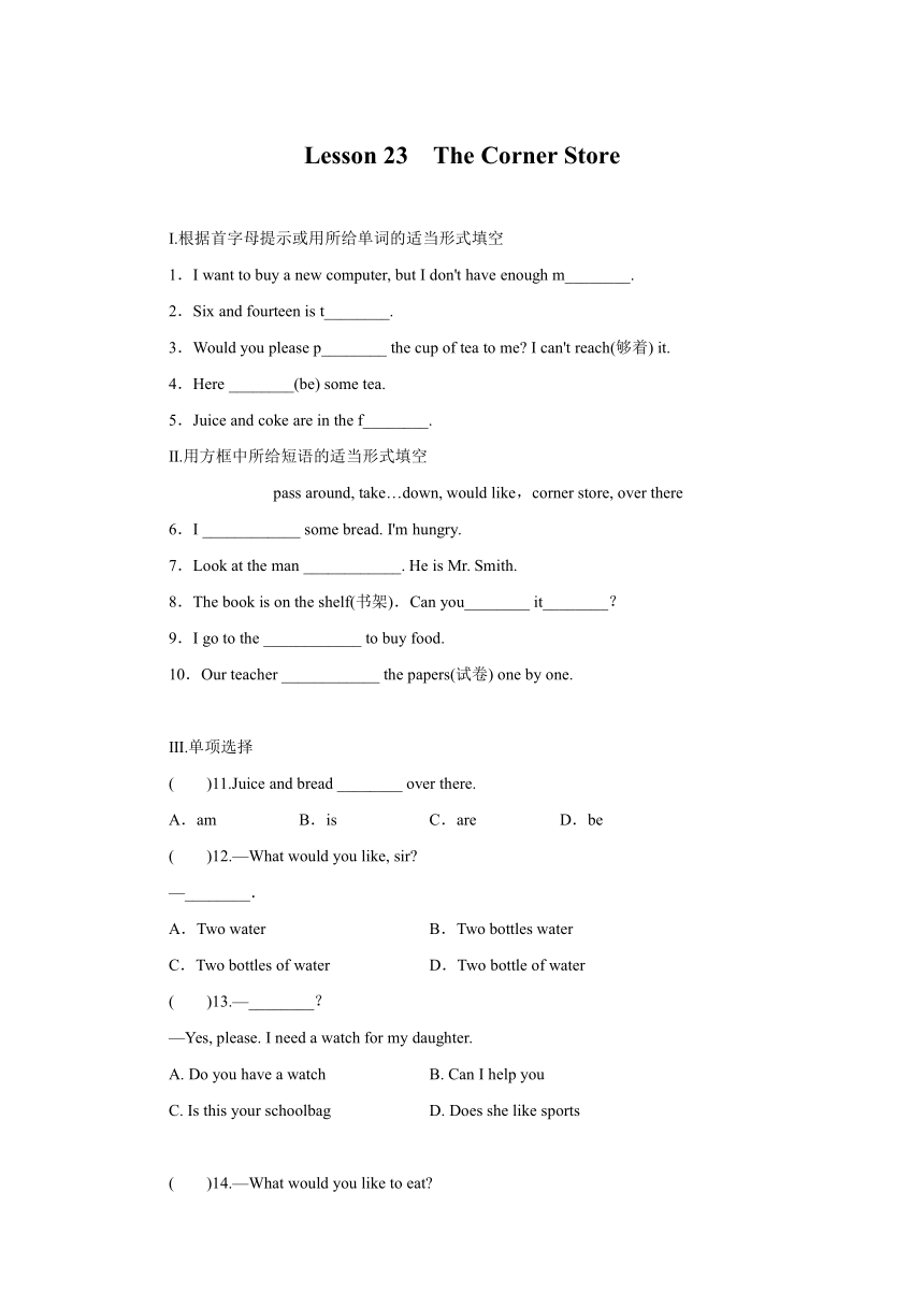 冀教版英语七年级上册Unit 4 Lesson 23 The Corner Store. 同步课时练习（Word版，含答案）