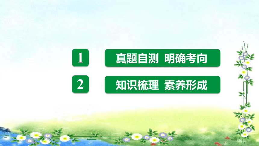 湖南省长沙市初中语文中考二轮专题复习--专题9 文言文阅读 课件（共103张PPT）