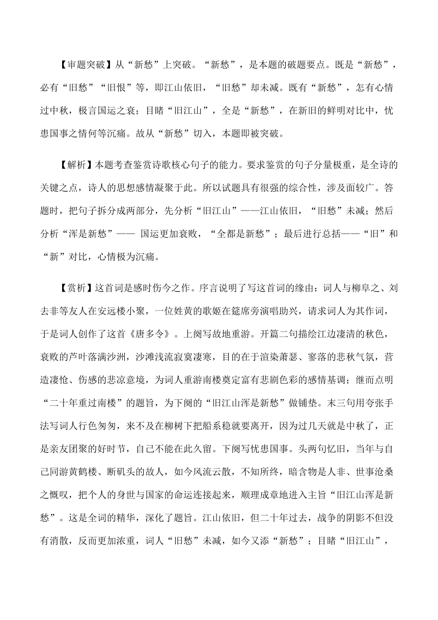 2022届高考语文一轮古诗阅读专题复习：刘过作品专练 含答案