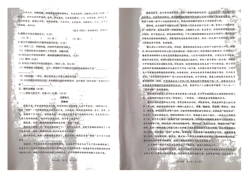 2022年江西省赣州市九年级学业水平适应性考试语文试题(图片版无答案)