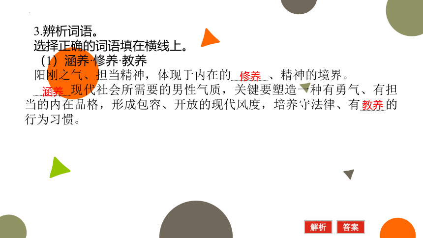 高中语文统编版必修上册13-1《  读书：目的和前提》课件（共44张ppt）