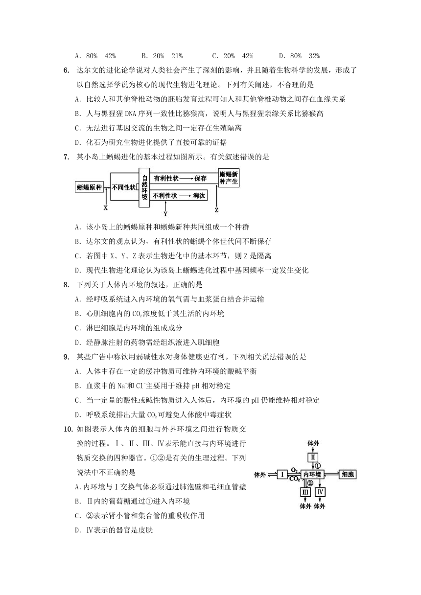 四川省成都市郫都区2021-2022学年高二上学期期中考试生物试题（Word版含答案）