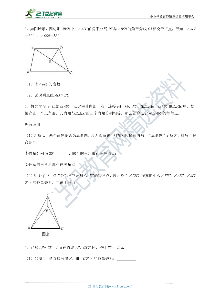 【精品解析】冀教版七年级数学下册第九章-三角形重点解析试题(含详解)