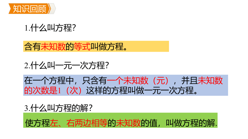 2021-2022学年北师大版八年级数学上册第五章 二元一次方程组5.1认识二元一次方程组课件（22张PPT）