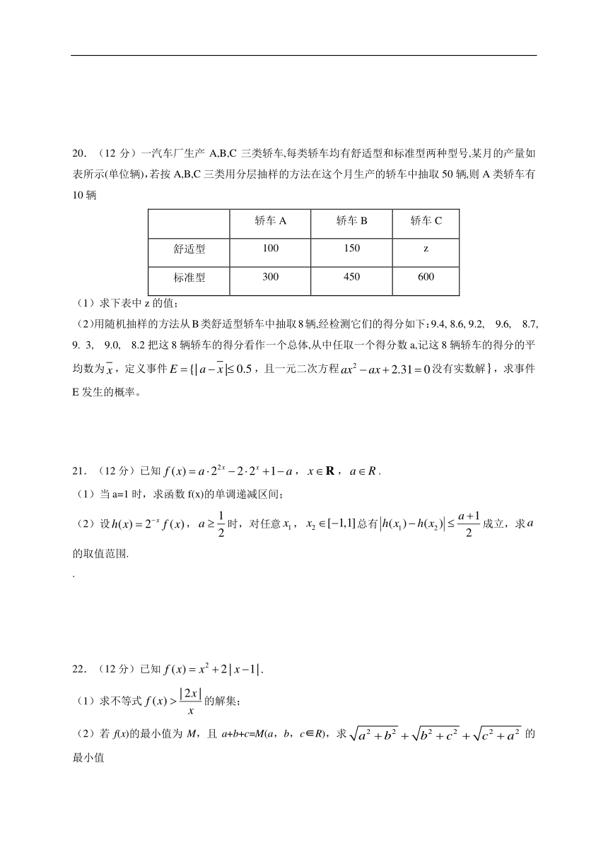 江西省宜春中学2021届高三10月月考文科数学试题 PDF版含答案