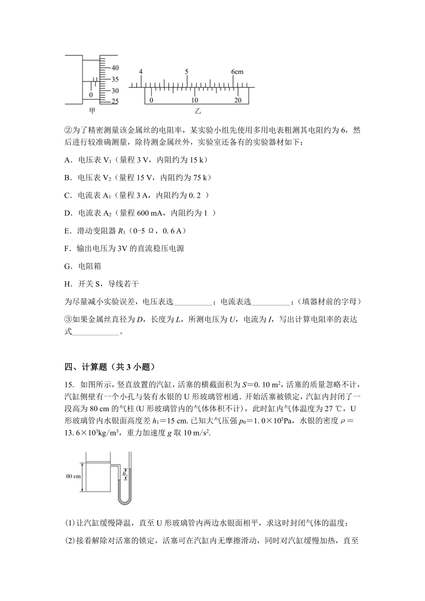 云南省玉溪市玉溪民高2022-2023学年高二下学期期末考试物理试题（含答案）