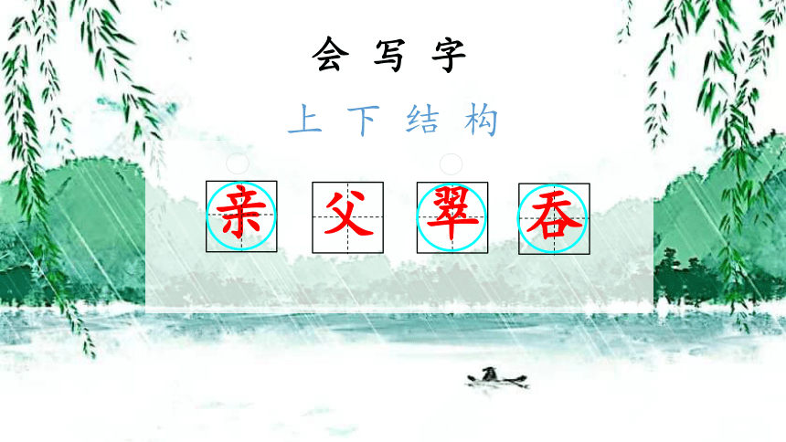 15.《 搭船的鸟》课件（共33张PPT）