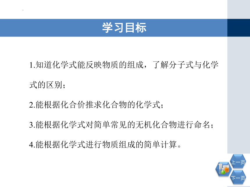 3.3物质的组成课件---2022-2023学年九年级化学沪教版（全国）上册(共31张PPT)