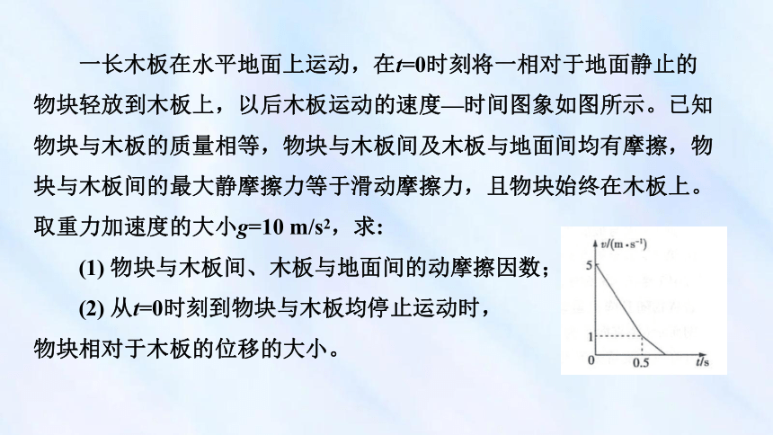 4.2实验：探究加速度与物体受力、物体质量的关系课件高一上学期物理人教版（2019）必修第一册（36张PPT）