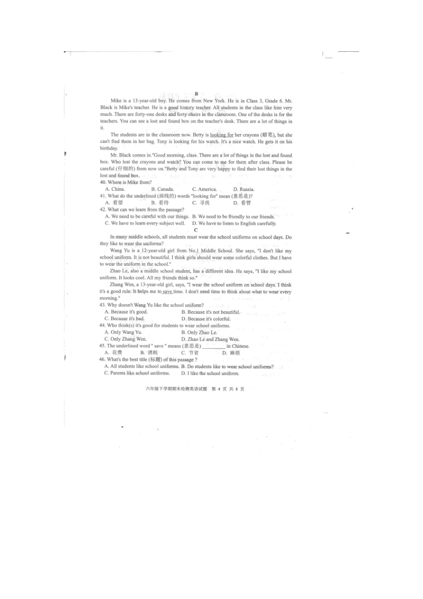 2022-2023学年山东省泰安市新泰市六年级下学期7月期末英语试题（图片版  含答案及无听力原文，无音频）