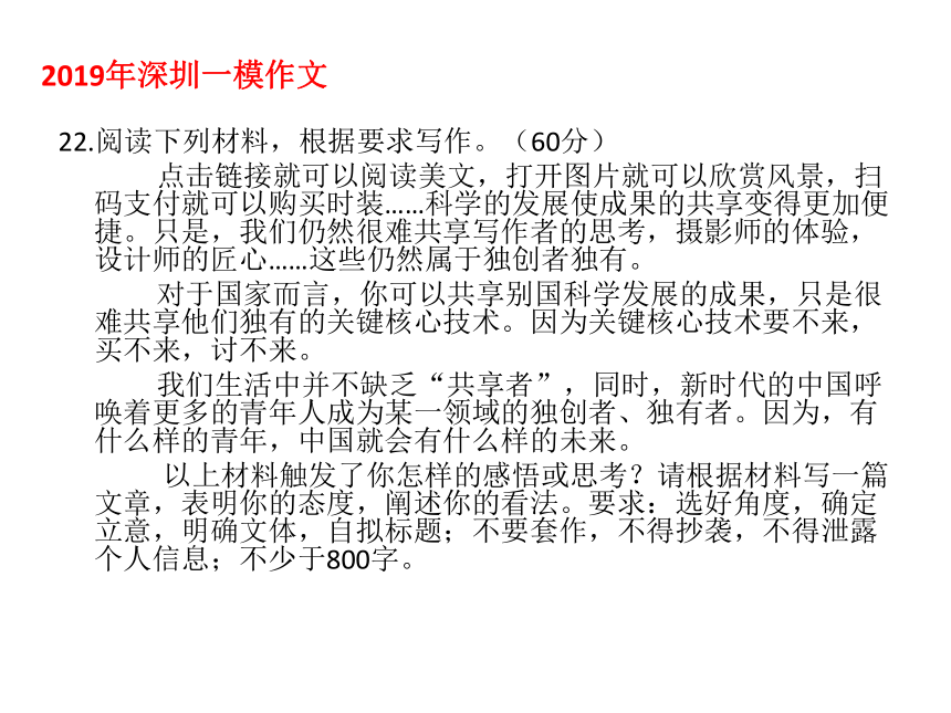 作文升格训练：结构更明晰 课件（共16张PPT）