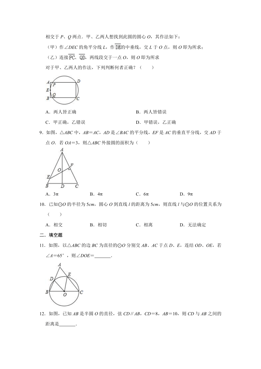苏科版九年级数学上册第2章 对称图形——圆  单元练习（Word版 含答案）