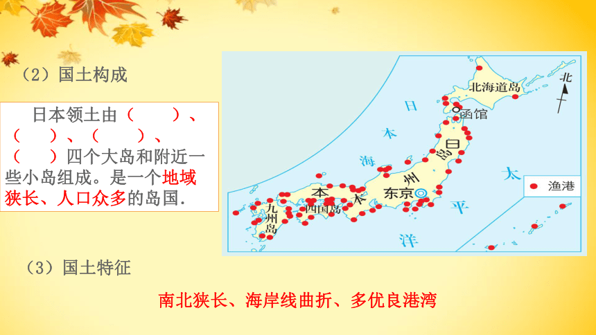 3.3.1：耕海牧渔 同步教学课件（26张PPT）