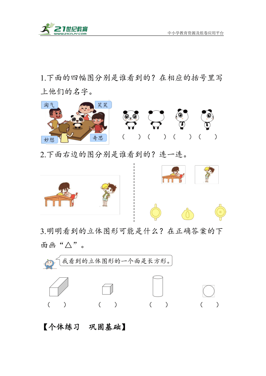 《第五单元复习》（学案）人教版二年级数学上册