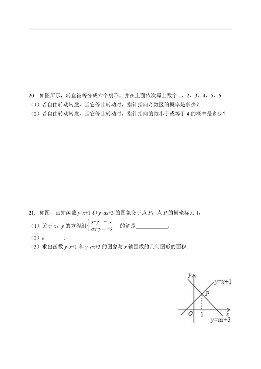 山东省淄博市高青县（五四制）2021-2022学年七年级下学期期中考试数学试题(word版含答案)