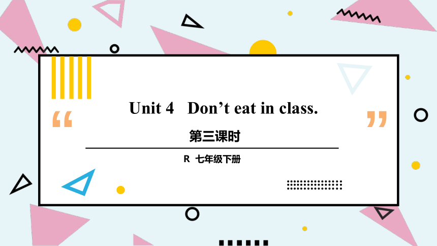 Unit 4 Don't eat in class. 第3课时考点讲解（23张PPT）