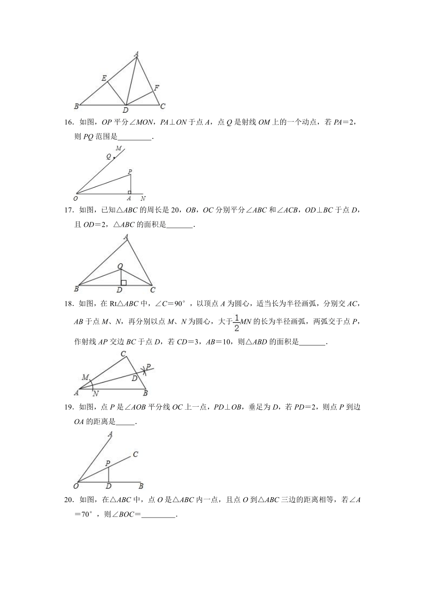 《2.5角平分线的性质》同步达标训练2021-2022学年青岛版八年级数学上册（Word版 含答案）