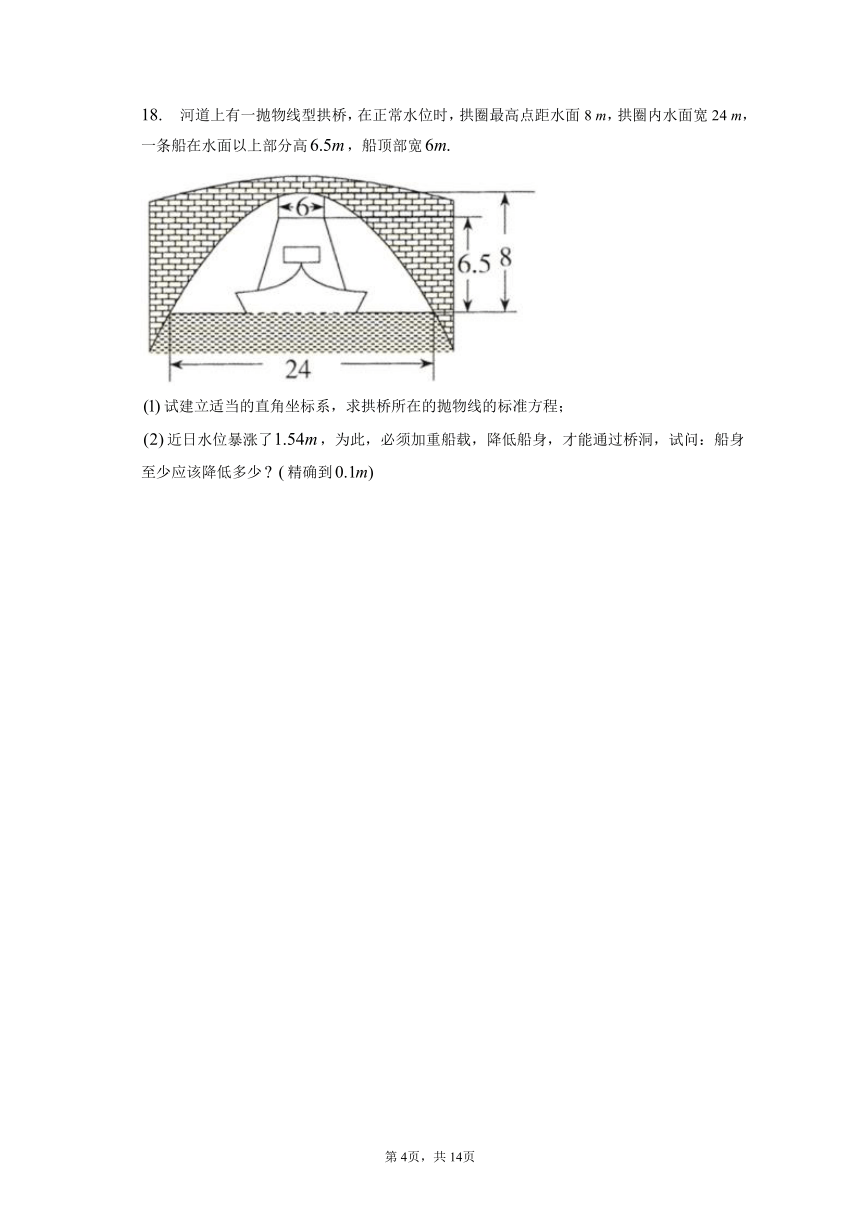 3.3.2抛物线的简单几何性质（1） 同步练习（含解析）